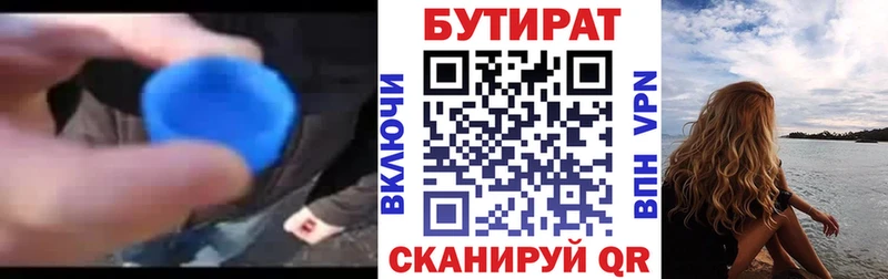 KRAKEN ТОР  Зуевка  сайты даркнета формула  БУТИРАТ оксибутират 