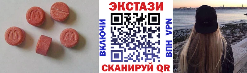 Ecstasy 280мг  Зуевка 