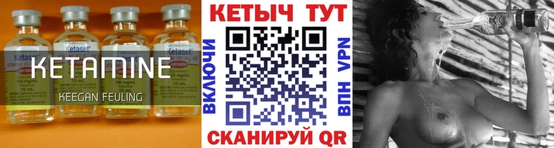 Кетамин ketamine darknet клад Зуевка