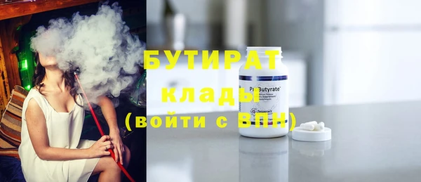 бутират Аркадак