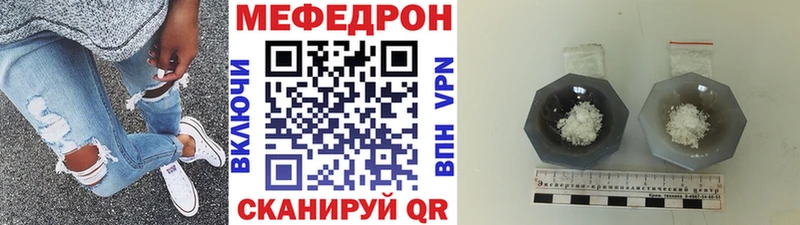 Меф мяу мяу  Зуевка 